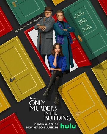     / Only Murders in the Building (2021)